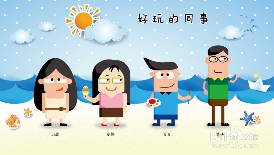 职场同事相处秘笈