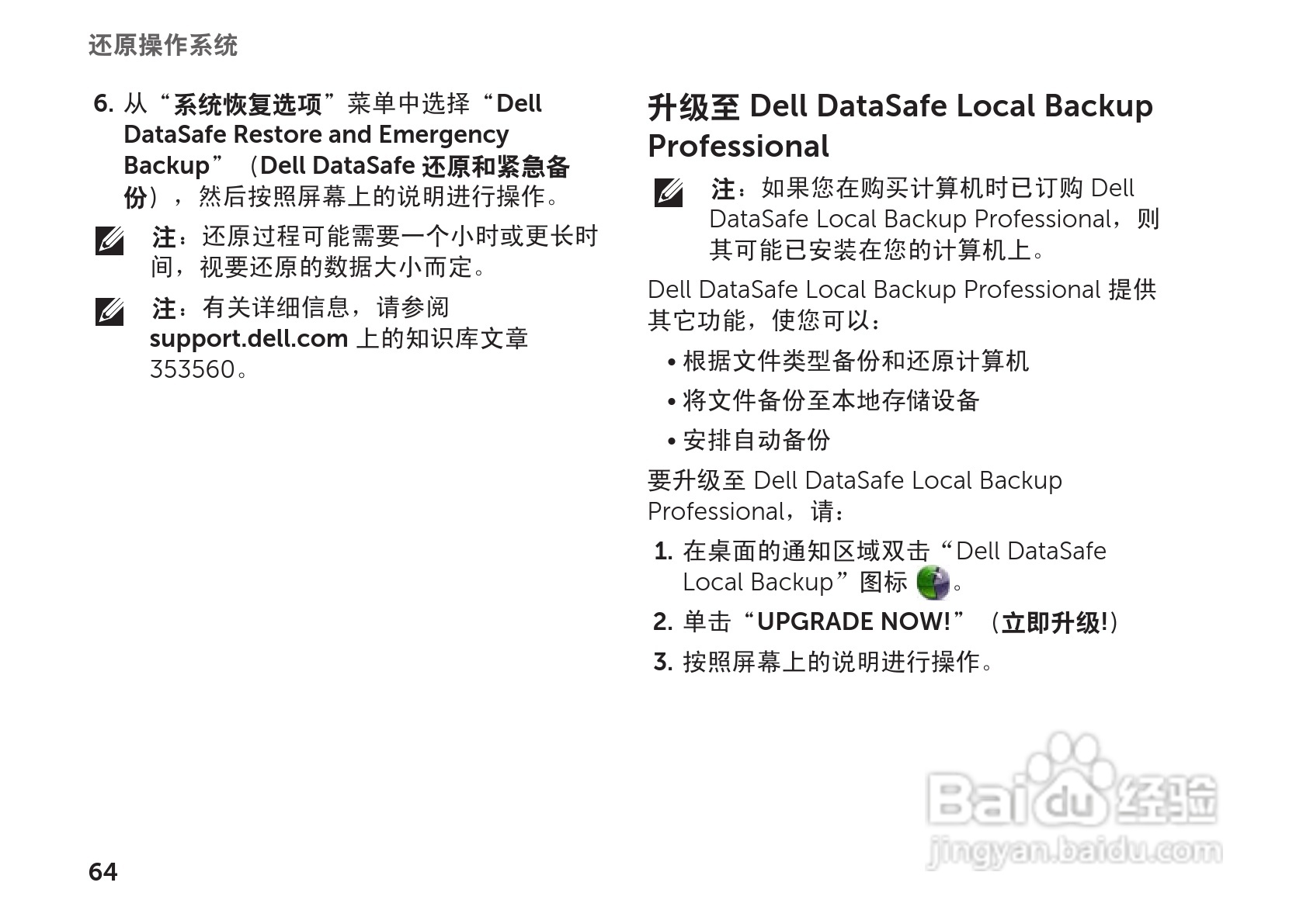 DELL Inspiron M4110笔记本电脑说明书:[7]