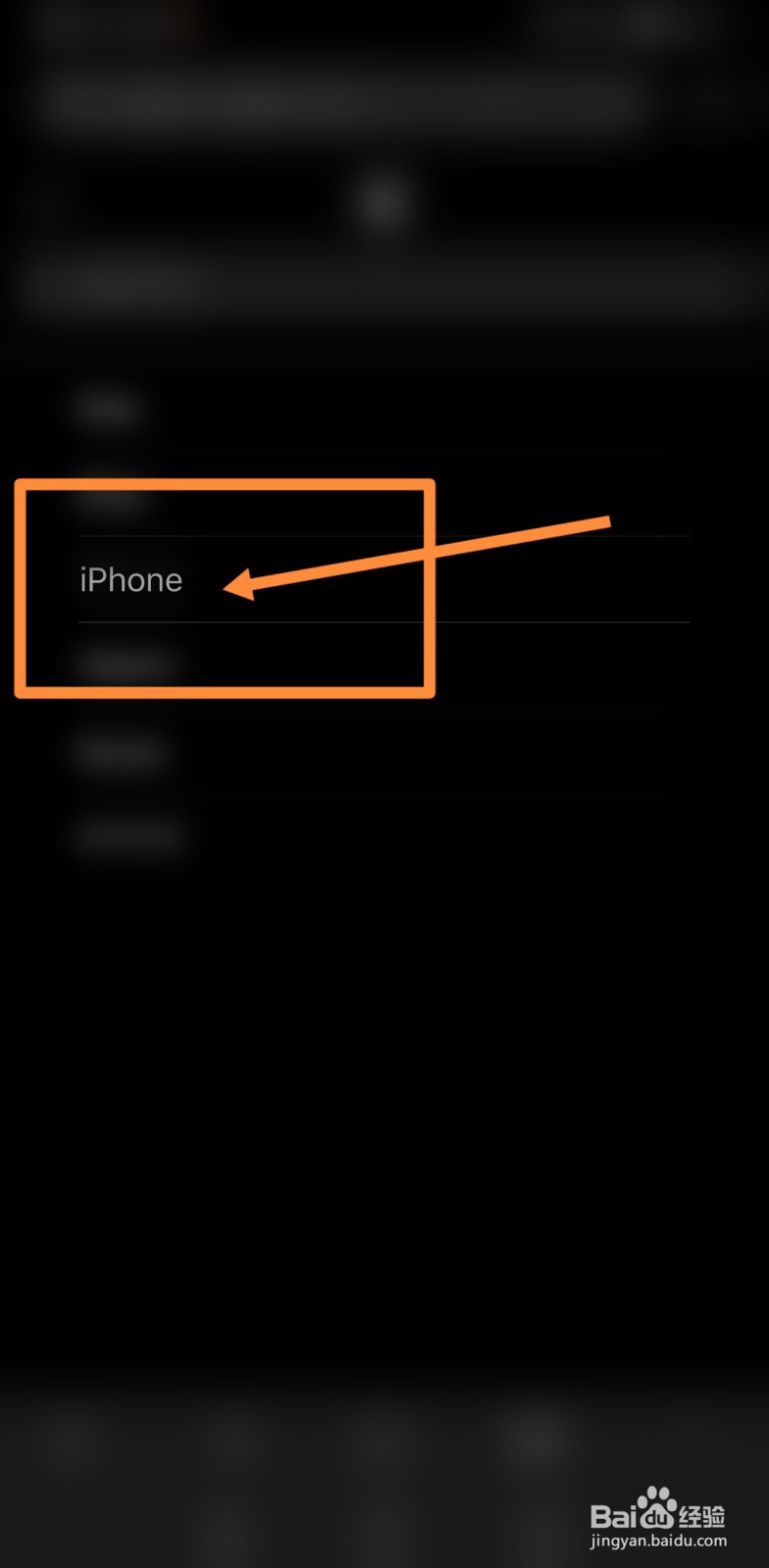 iphone手机中生产或中断的机型有哪些