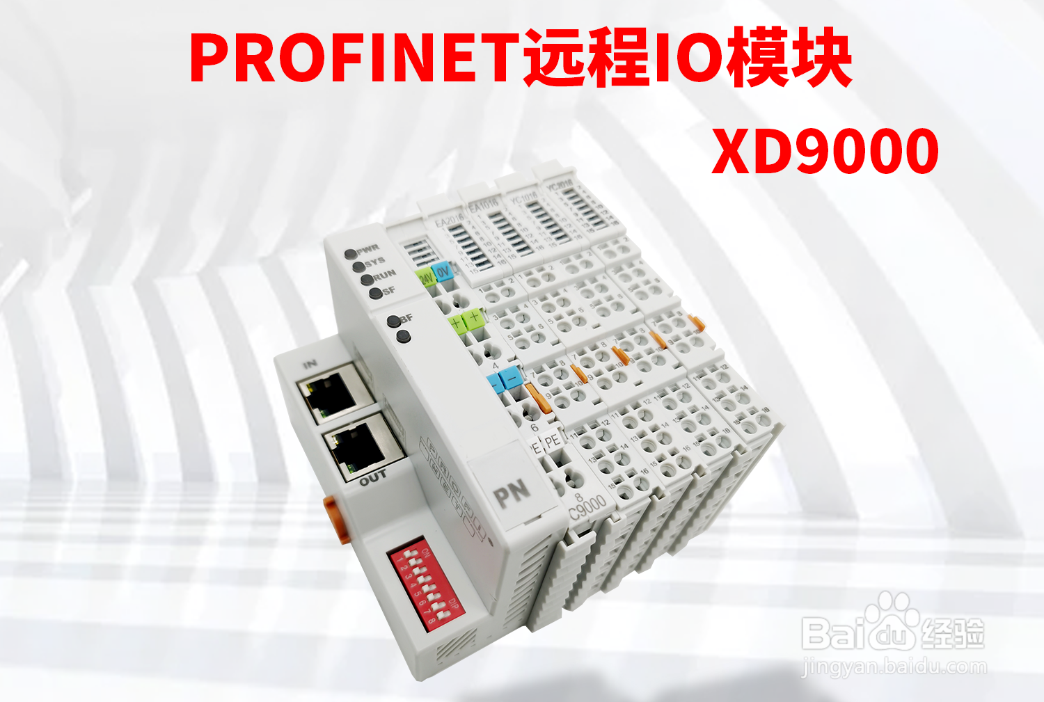 PROFIENT远程IO在博图软件快速配置