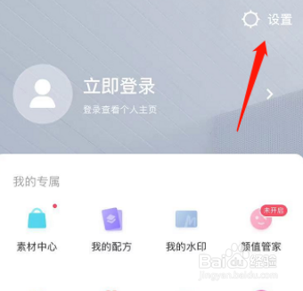 美图秀秀怎么检查更新