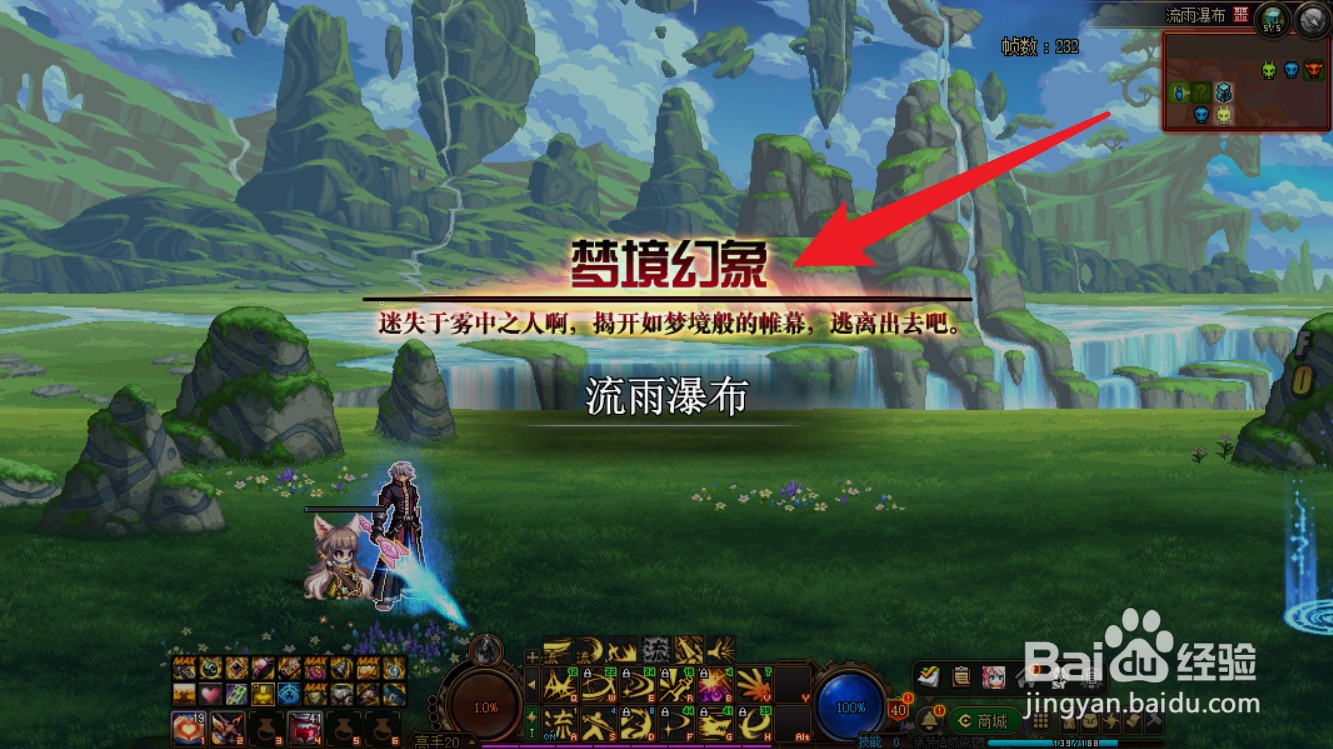 DNF梦境幻象怎么进入怎么通关