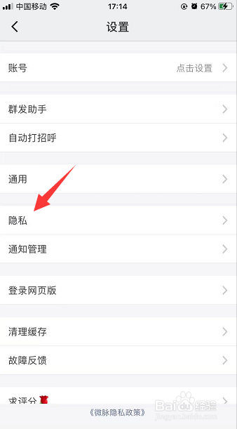 微脉圈怎么关闭通过手机号找到我