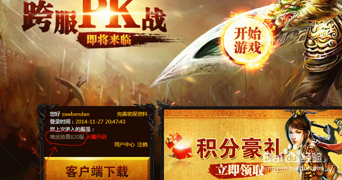 按键精灵游戏辅助教程:挂机掉线重连