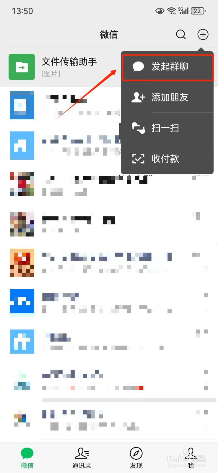 微信如何建群？