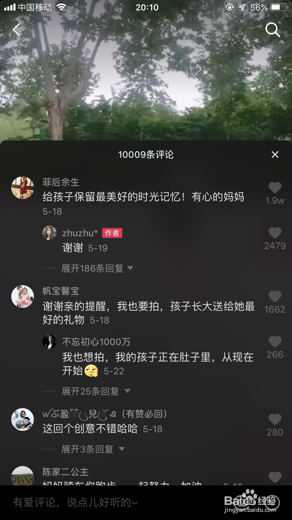抖音标题如何取，更能上热门