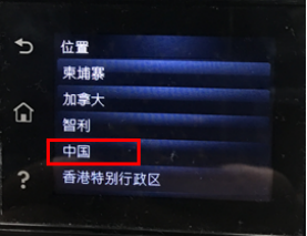 HP LaserJet M132 设置简体中文