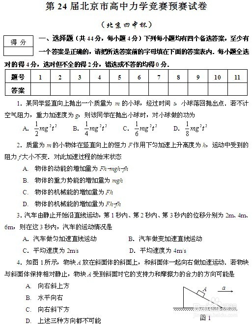 初三生临时抱佛脚有用吗