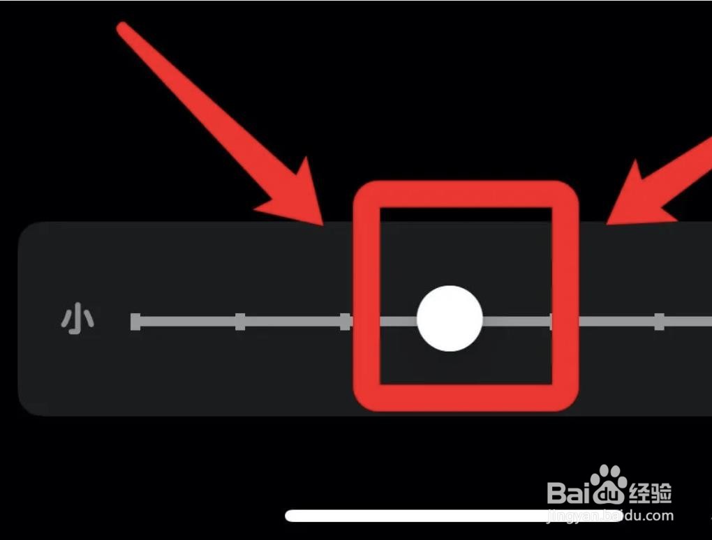 iphone怎样调整字体大小