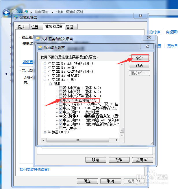 电脑上怎么调出输入法