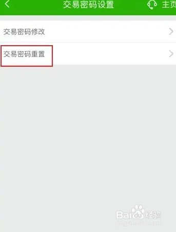 密码次数超限怎么办