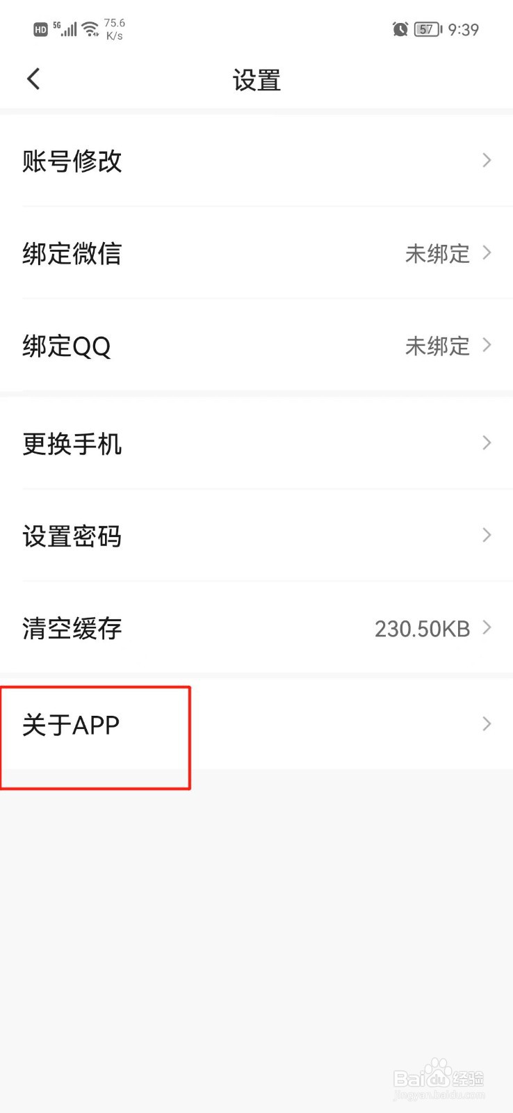 熊猫视频怎么查看版本