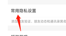 支付宝APP怎样设置可以通过手机号找到我