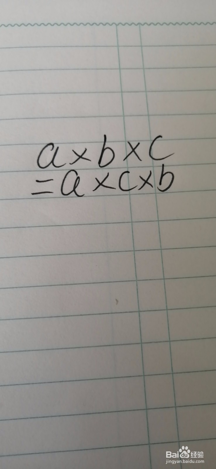 <b>乘法的简便计算方法</b>