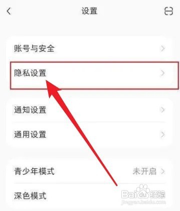 小红书怎么把合集隐藏起来