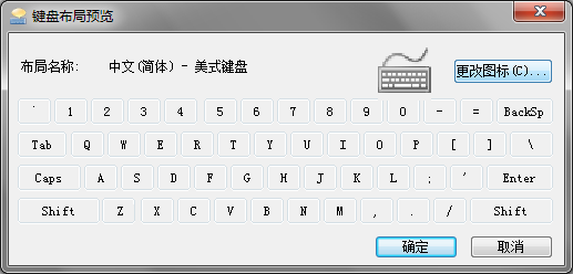 将Windows 7的语言栏小键盘换个颜色或换个图标