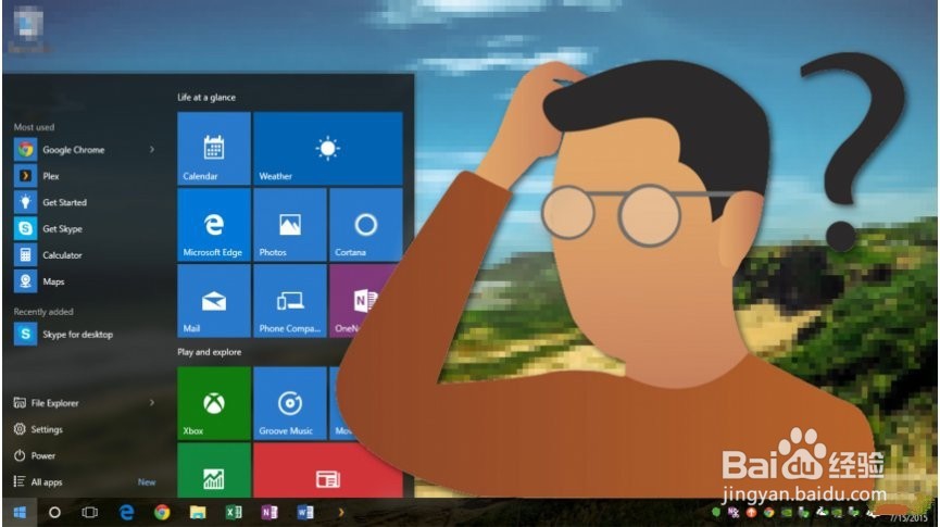 如何修复Windows 10工具栏无法正常工作