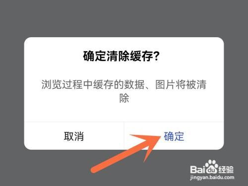 百家号怎么清理缓存