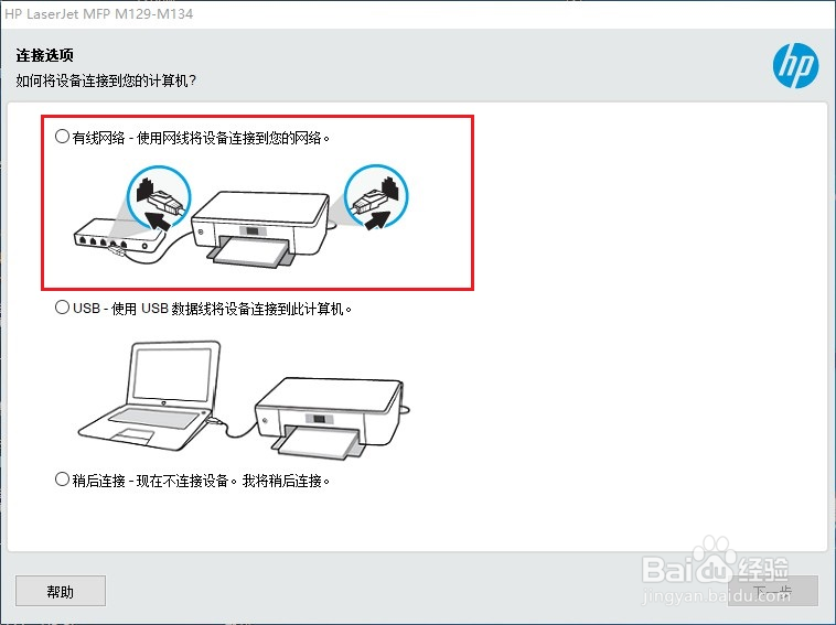HP LaserJet M132fn 是否有无线打印功能