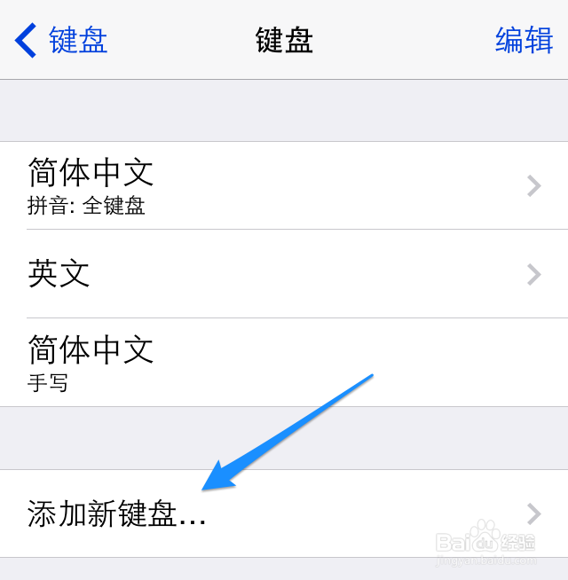 5s怎么切换输入法 5s怎么设置输入法