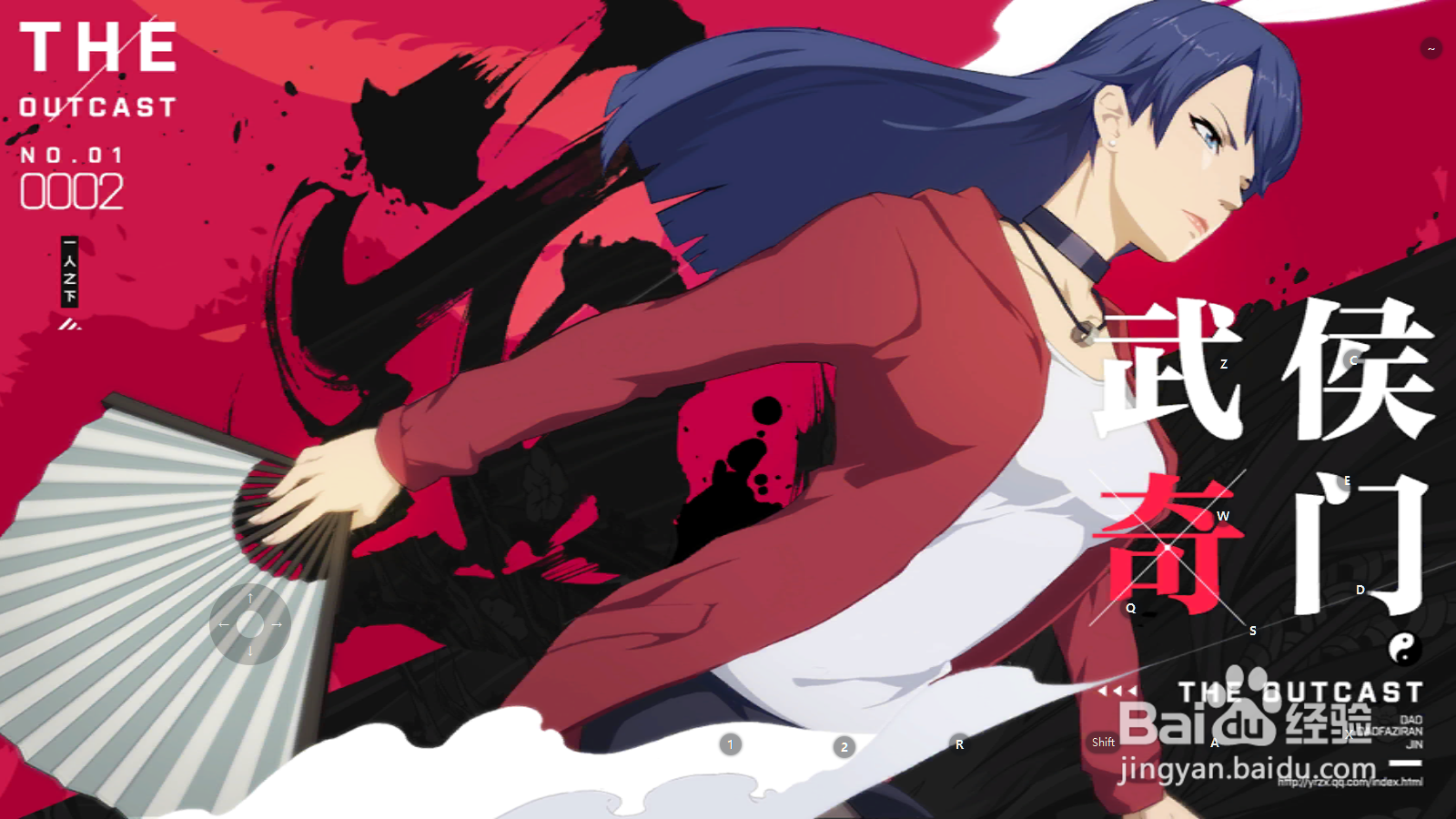 一人之下如何领取特训津贴奖励