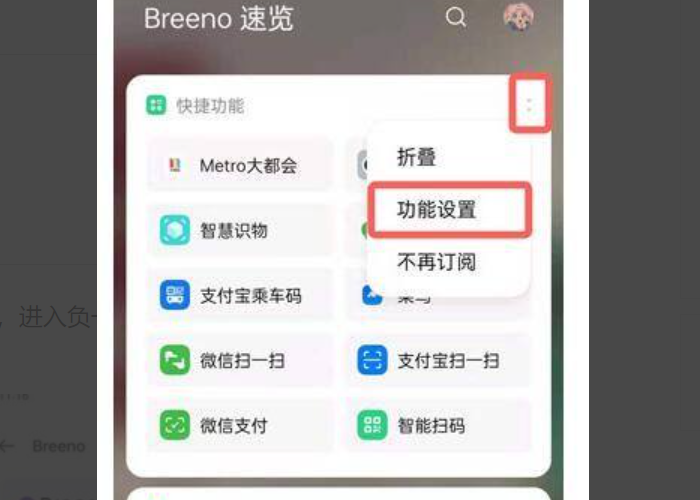 oppo健康码快捷指令是什么