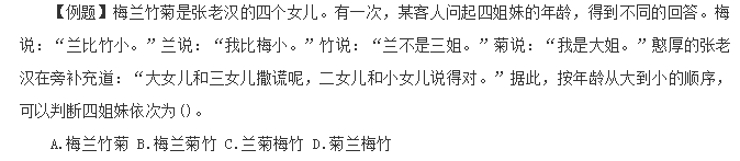 2018国考行测答题技巧：分分钟解决朴素逻辑