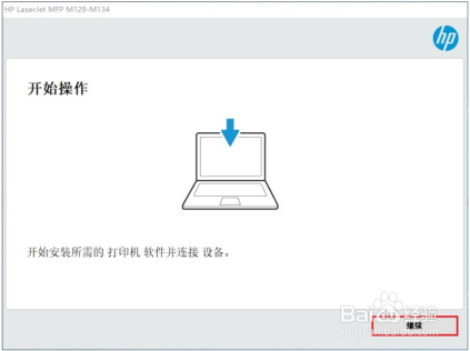 HP LaserJet M132 打印不出字