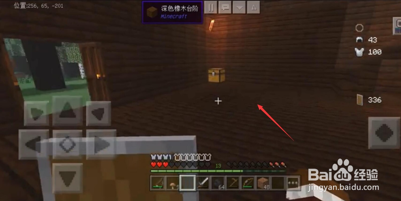 我的世界怎么合成装备