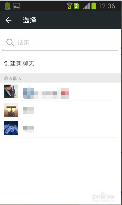 微信聊天你不知道的功能