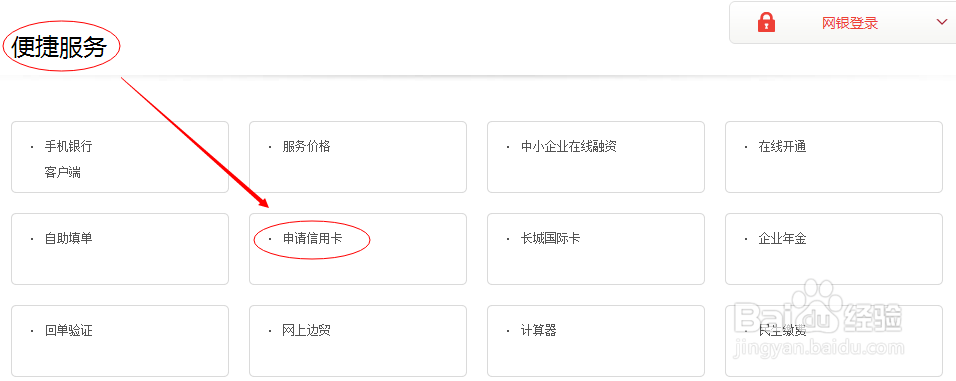 中国银行信用卡申请进度怎么查询