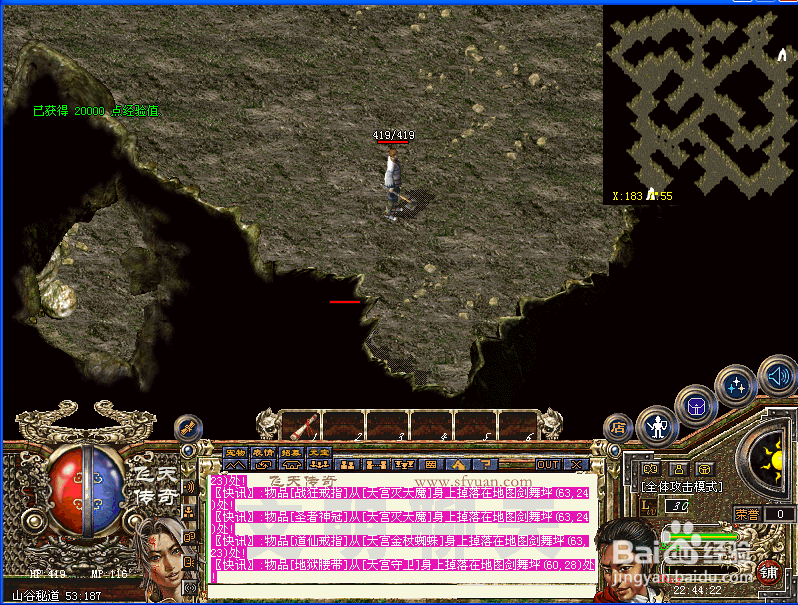 飞天传奇里面50级衣服哪里可以暴到。