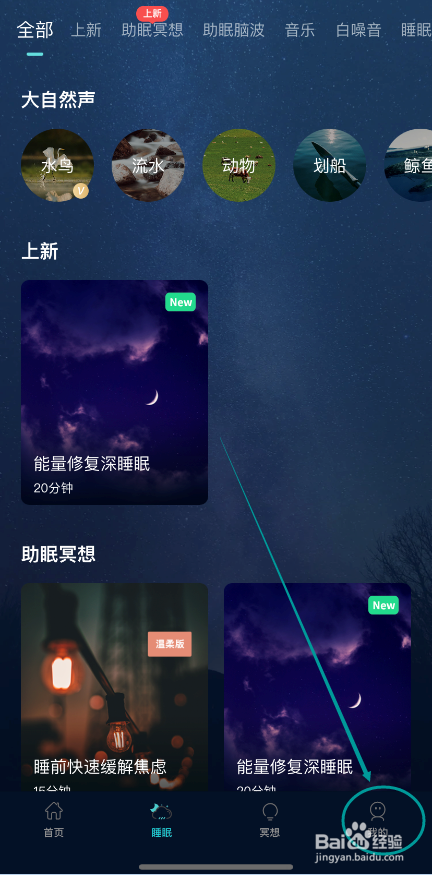 NOW怎么收听每日正念