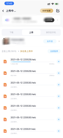 iPhone12版本百度网盘打开后闪退怎么解决？
