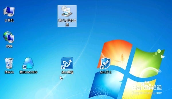 win7系统中如何添加或删除桌面图标