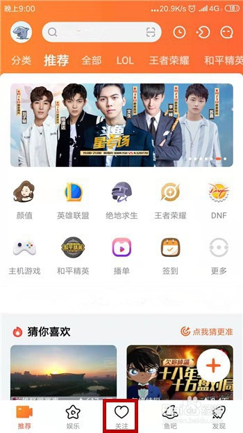 斗鱼怎么看以前的直播