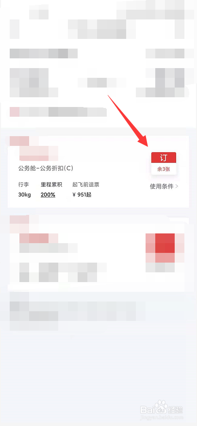 机场贵宾卡如何办理
