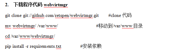 在centos7安装部署KVM虚拟化管理平台webvirtmgr