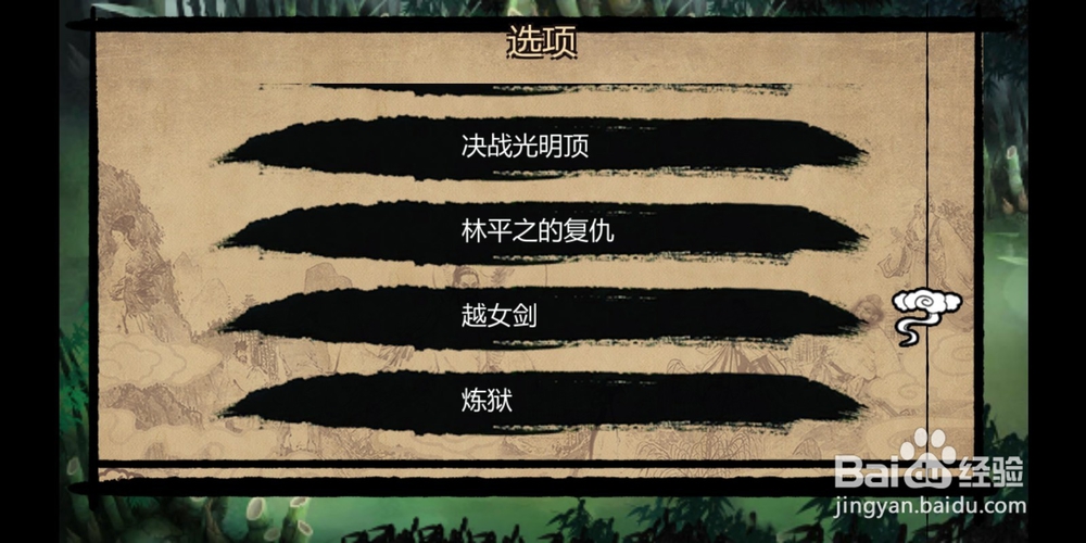 金庸群侠传x达摩祖师的木鱼如何得