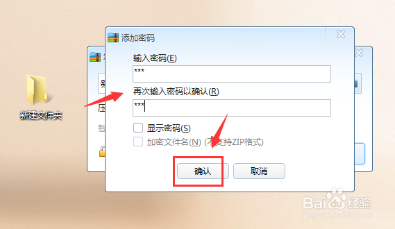 怎样给文件夹加密？