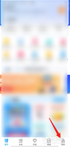 中国移动APP关怀版如何设置