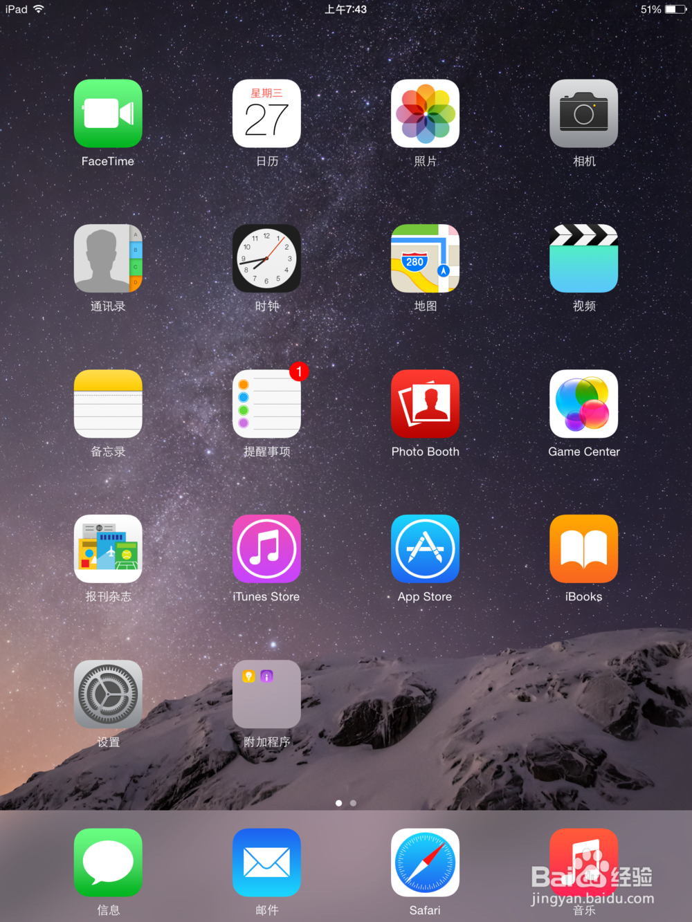ipad mini ：[1]App Store查找空白的解决方法