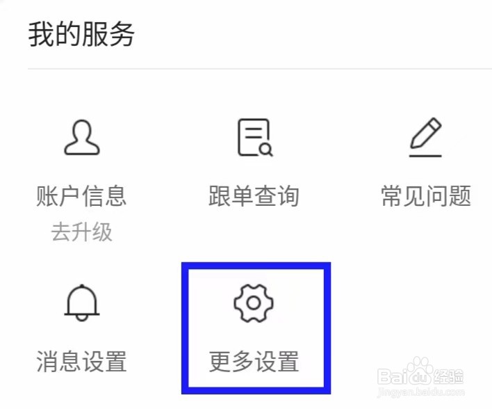唯享客怎么查看唯享客平台服务协议