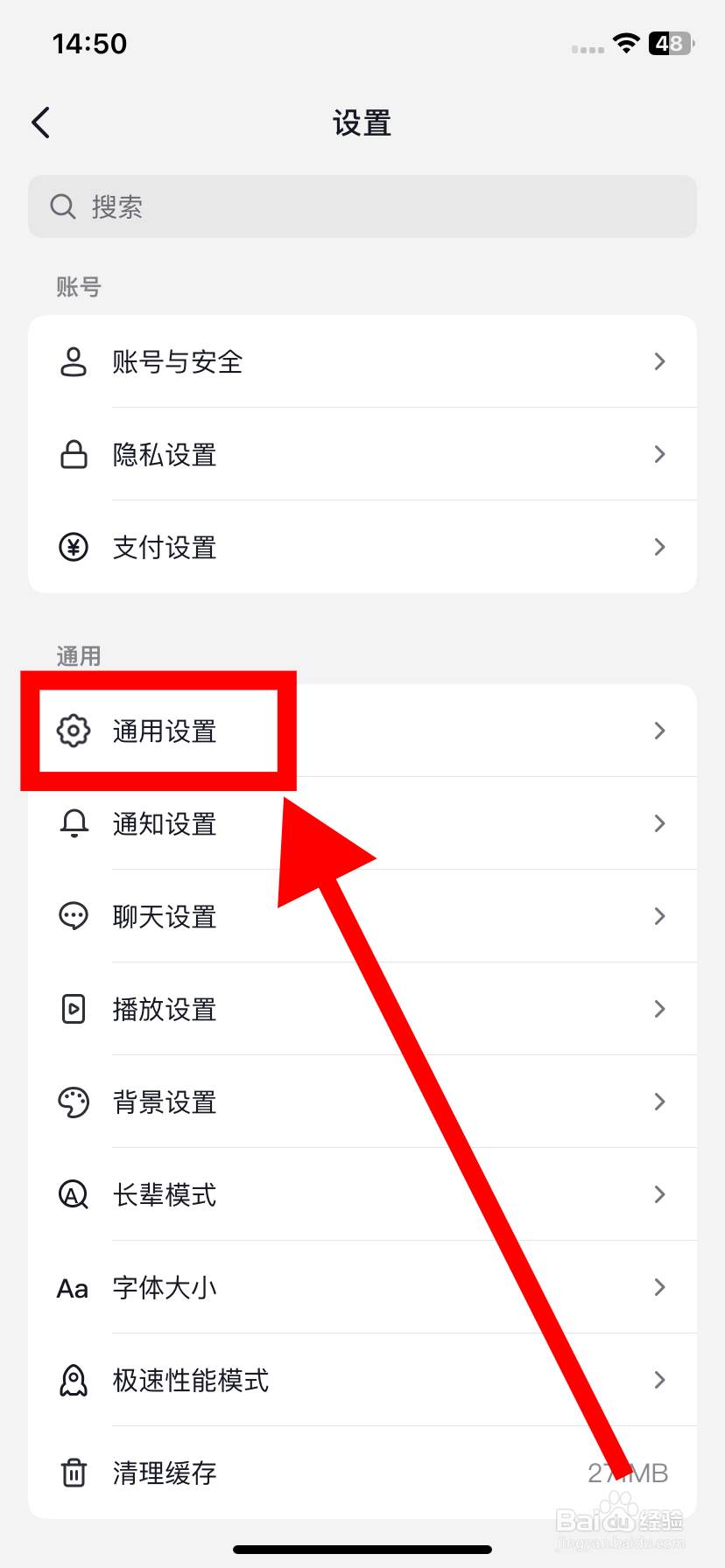 抖音如何关闭“截图后展示功能面板”的功能？