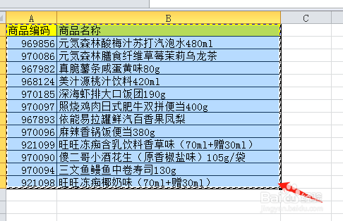 PPT幻灯片如何粘贴截图图片更清楚不变形