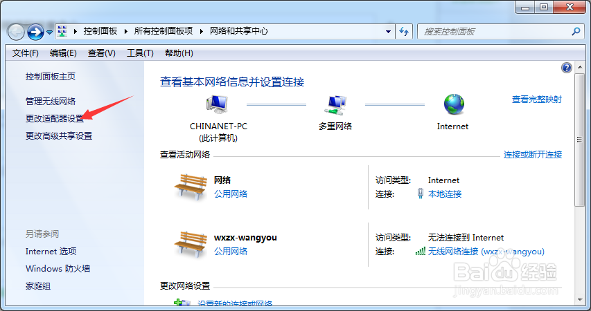 联想电脑快捷键关闭无线网络后，其他打开方法