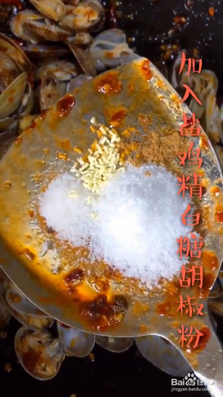 如何自制好吃美味的辣炒花甲