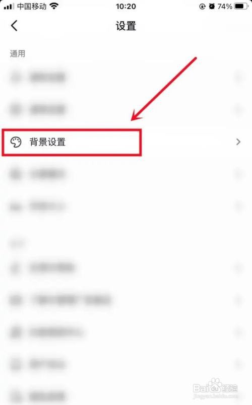 如何自动切换抖音背景？