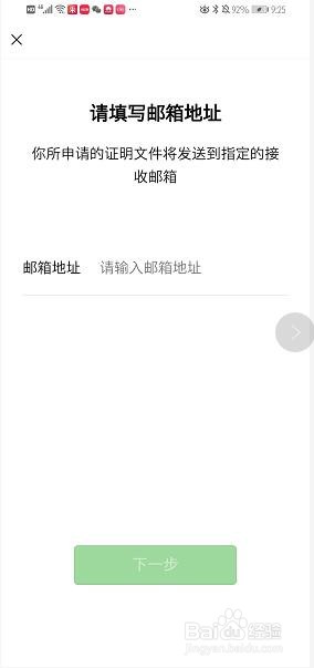微信怎么打流水账单给银行