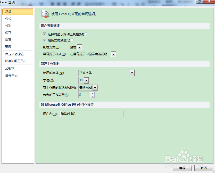 在EXCEL表格中，列标字母与数字的相互转换！